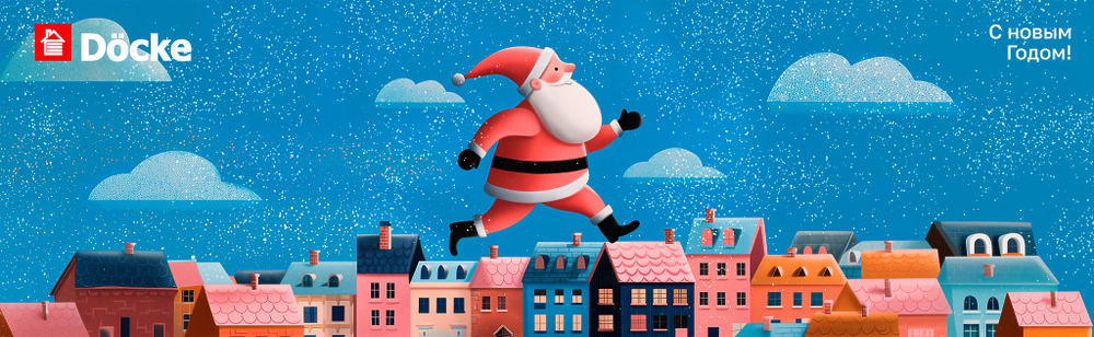 Открытка Docke_2026_3840х1180.jpg